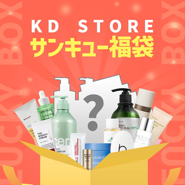 Qoo10] [LUCKY BOX] KDStore感