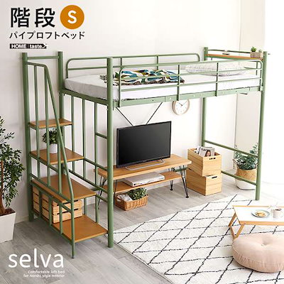 正規品得価 HOHT70-95 : 北欧 階段付き ロフト ベッド シングル : 寝具・ベッド・マットレス 超歓迎即納