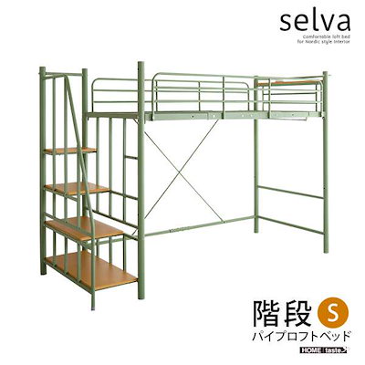 正規品得価 HOHT70-95 : 北欧 階段付き ロフト ベッド シングル : 寝具・ベッド・マットレス 超歓迎即納