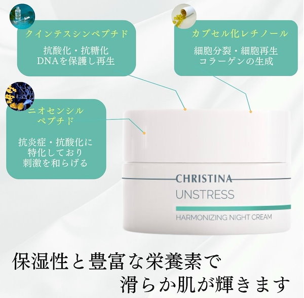 Qoo10] CHRISTINA クリスティーナ アンストレス ハーモナイ