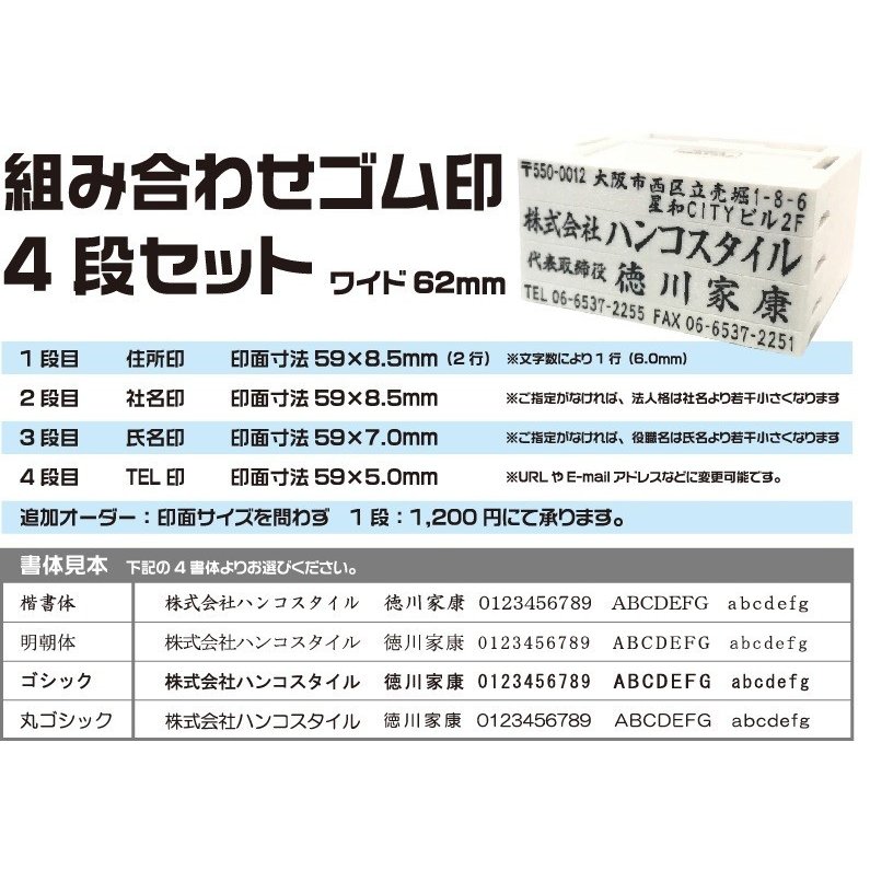 法人銀行印16.5ｍｍ（寸胴）代表印18ｍｍ（天丸）角印21ｍｍ　　印鑑　印鑑ケース付