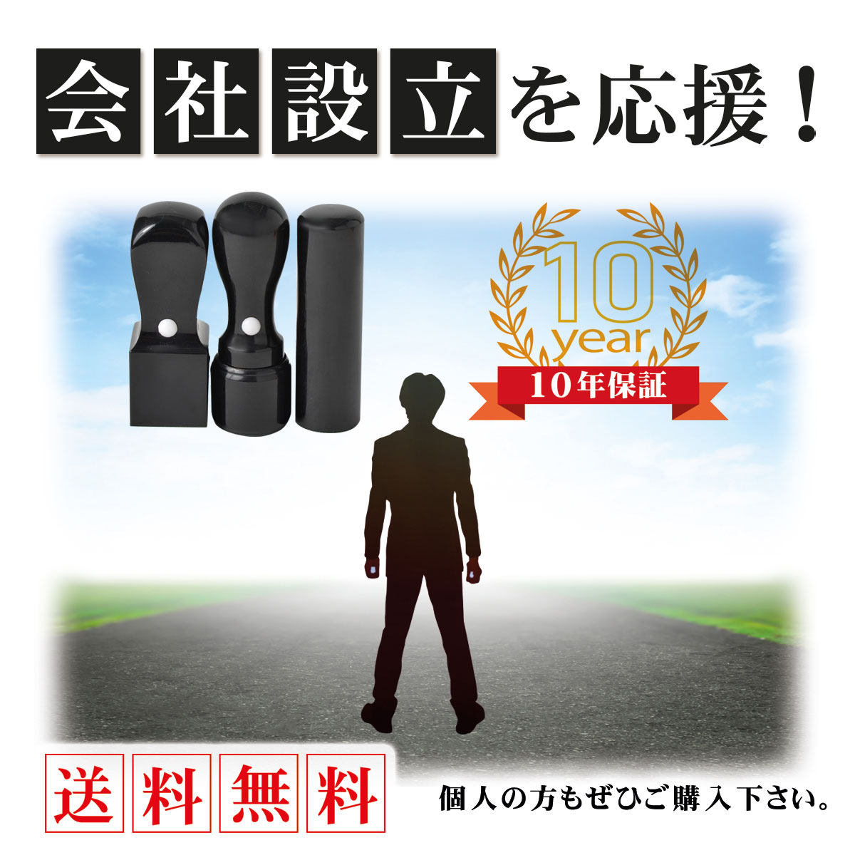法人銀行印16.5ｍｍ（寸胴）代表印18ｍｍ（天丸）角印21ｍｍ　　印鑑　印鑑ケース付