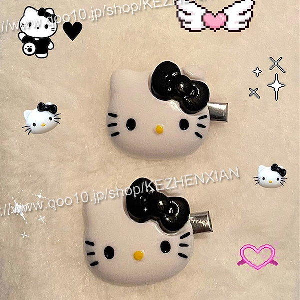 Qoo10] 2個入り ハローキティ ヘアクリップ キ