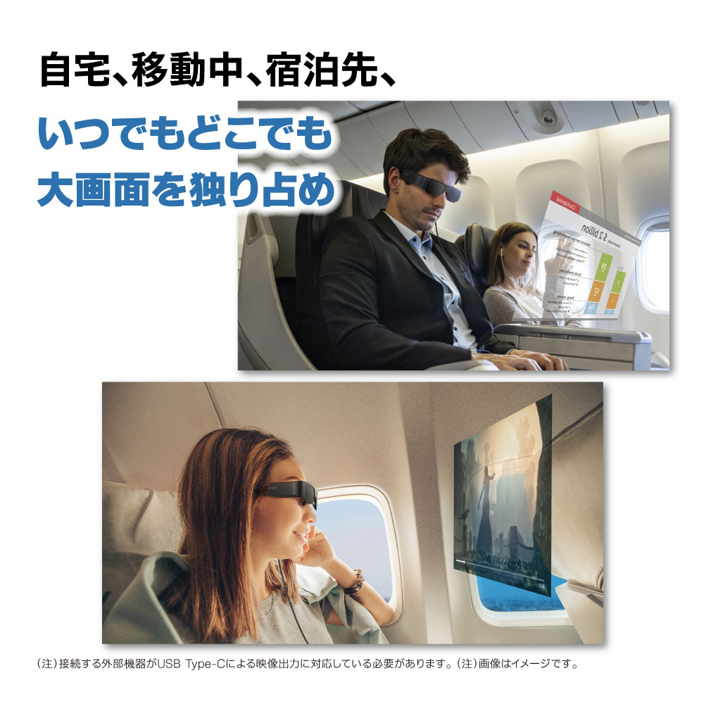 エプソン BT-40 スマートグラス BT40EPSON