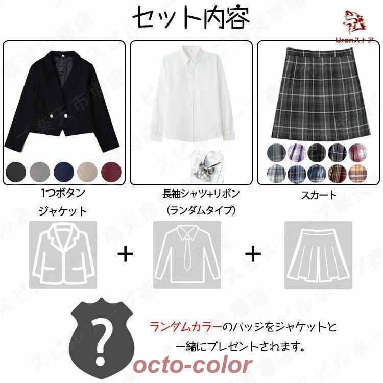 【ROSEBLINK】卒業式 スーツ 女の子 韓国 スーツ ショート丈 一つボダン ジャケット セット 4点セット 大きめサイズ 卒服 小学生 中学生 高校生 フォーマルスーツ スカート 入 【ROSEBLINK】卒業式 スーツ 女の子 韓国 スーツ ショート丈 一つボダン ジャケット セット 4点セット 大きめサイズ 卒服 小学生 中学生 高校生 フォーマルスーツ スカート 入