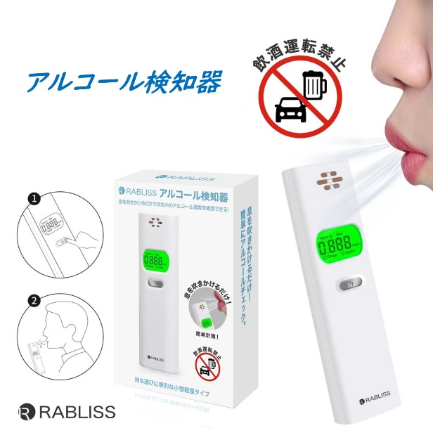 アルコールチェッカー 3個 アルコール検知器 アルコール濃度 デジタル表示 セルフチェック 飲酒 エチケット KO-270-2 濃度計 お酒 飲酒運転 吹きかけ式 未然防止 業務用