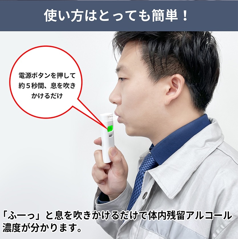 アルコールチェッカー 3個 アルコール検知器 アルコール濃度 デジタル表示 セルフチェック 飲酒 エチケット KO-270-2 濃度計 お酒 飲酒運転 吹きかけ式 未然防止 業務用
