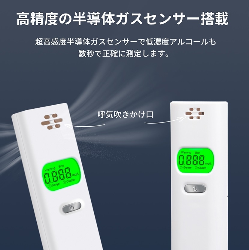 アルコールチェッカー 3個 アルコール検知器 アルコール濃度 デジタル表示 セルフチェック 飲酒 エチケット KO-270-2 濃度計 お酒 飲酒運転 吹きかけ式 未然防止 業務用