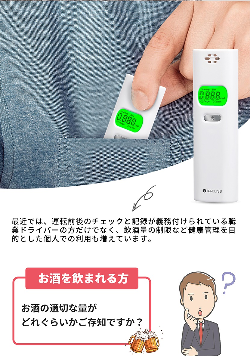 アルコールチェッカー 3個 アルコール検知器 アルコール濃度 デジタル表示 セルフチェック 飲酒 エチケット KO-270-2 濃度計 お酒 飲酒運転 吹きかけ式 未然防止 業務用