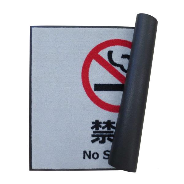 玄関マット 75×90cm ドアマット 屋外 注意喚起 誘導 禁煙 NO SMOKING タバコ 煙草 禁止 エリア 滑り止め 屋内 日本製 業務用 エントランス