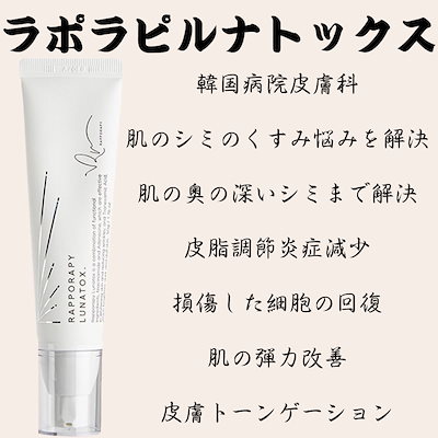 ルナトックス　Lunatox. 1fec6c0e978a0b7664c9552717d1f9