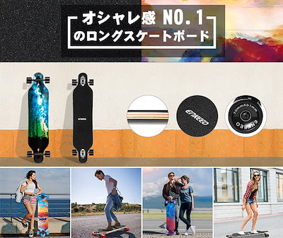 Qoo10] enkeeo スケートボード ロングスケ : スポーツ