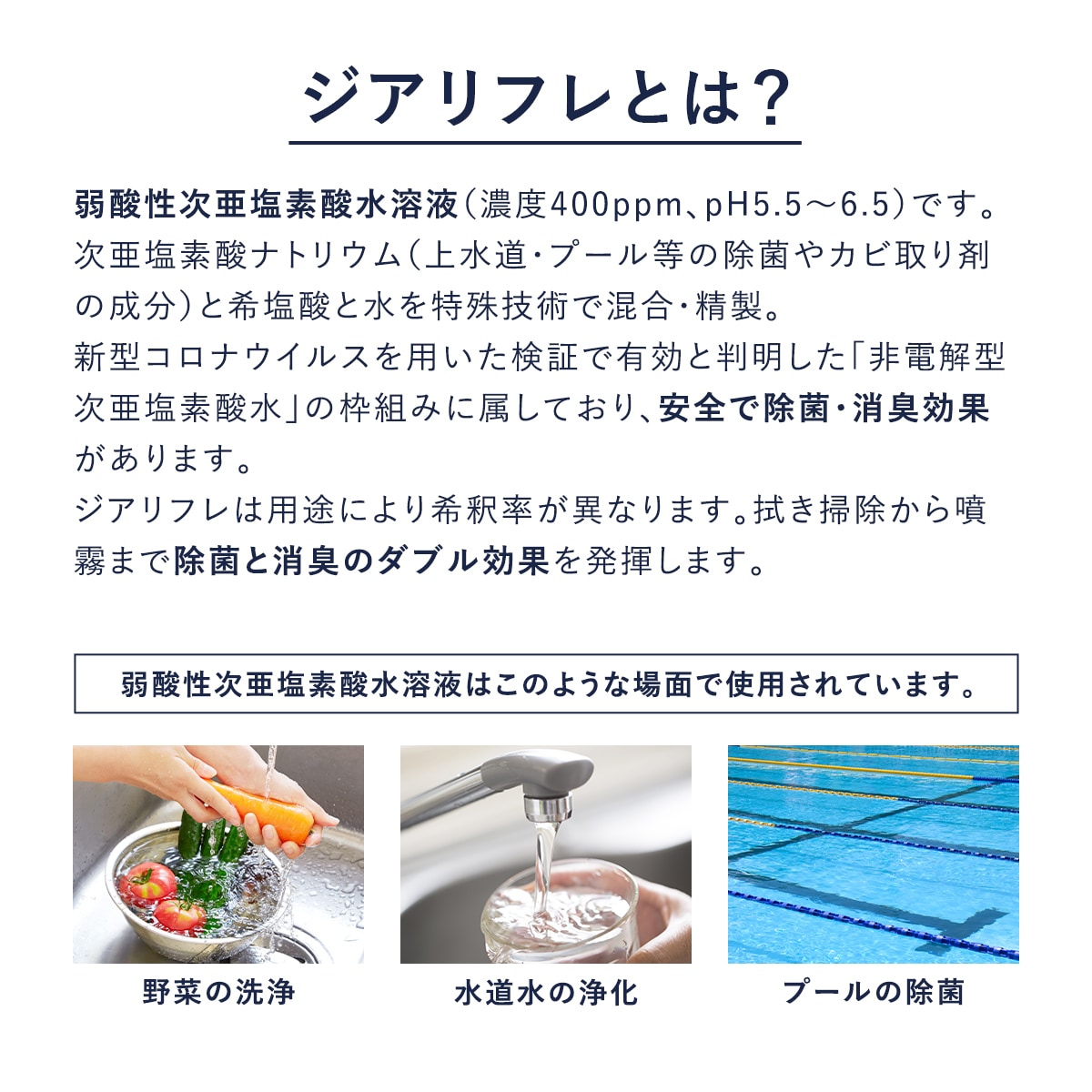 次亜塩素酸水 ジアリフレ 10L 除菌消臭に 400ppm 次亜塩素酸水 ジアリフレ 10L 除菌消臭に 400ppm