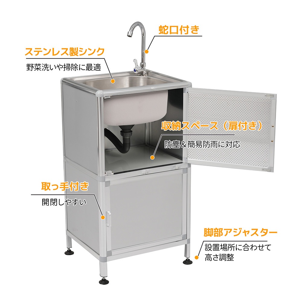 流し台 屋外用 簡易流し台 ステンレス製 収納棚 キッチン 蛇口付き 錆びにくい シンクが深い ガーデンシンク アウトドア用 業務用 シンク コンパクト 工具不要