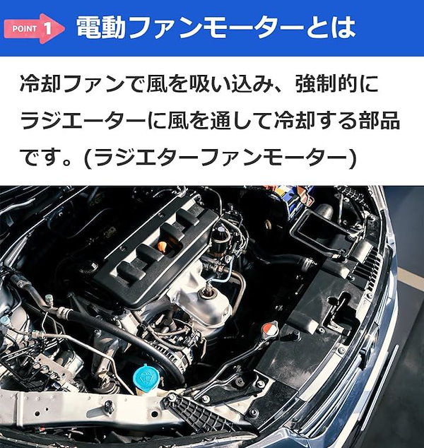 Qoo10] 互換品 電動ファンモーター ラジエターフ