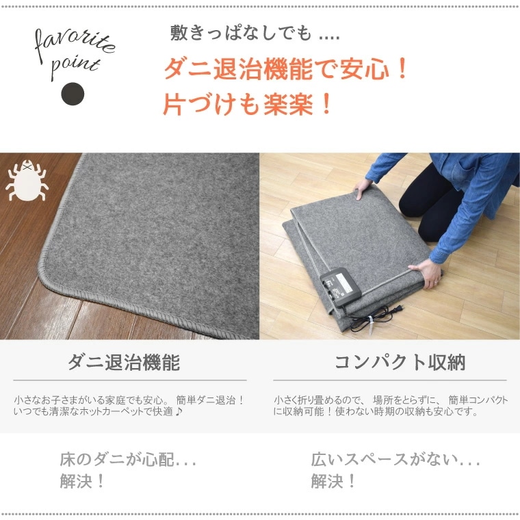ホットカーペット 1畳 カバー付き 2点セット 本体サイズ約88x176cm フランネルラグ(カバー:約90x185cm) メーカー1年保証 ダニ退治 省エネ 電子式制御 コンパクト収納 ホットカーペット 1畳 カバー付き 2点セット 本体サイズ約88x176cm フランネルラグ(カバー:約90x185cm) メーカー1年保証 ダニ退治 省エネ 電子式制御 コンパクト収納