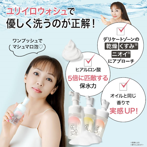Qoo10] YURiiRO ユリイロ YURiiRO ボディウォッシ