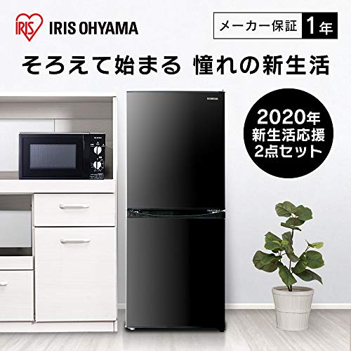 【2点セット買い】アイリスオーヤマ : 家電 冷蔵 格安超激安