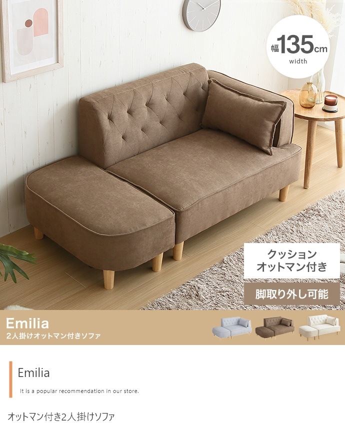 ソファー 2人掛け オットマン付きセット ナチュラルモダン ファブリック ソファ おしゃれ 二人掛け 二人用 2人用 ソファー 2人掛け オットマン付きセット ナチュラルモダン ファブリック ソファ おしゃれ 二人掛け 二人用 2人用