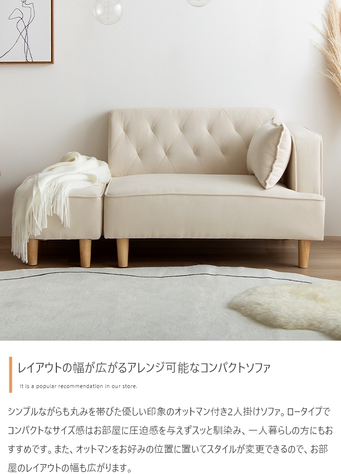 ソファー 2人掛け オットマン付きセット ナチュラルモダン ファブリック ソファ おしゃれ 二人掛け 二人用 2人用 ソファー 2人掛け オットマン付きセット ナチュラルモダン ファブリック ソファ おしゃれ 二人掛け 二人用 2人用