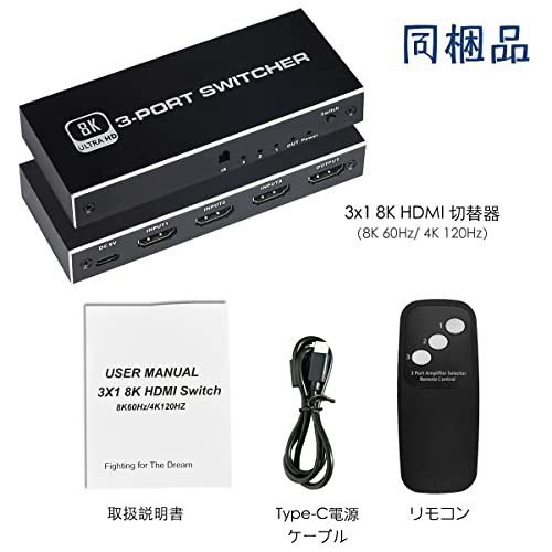8K HDMI切替器 3入力1出力 hdmi 切り替え器 3X1 IRリモコン付き 2.1 HDMI切替器 3ポート 方向性スイッチ