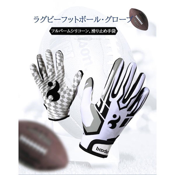 Qoo10] アメリカンフットボール グローブ ラグビ