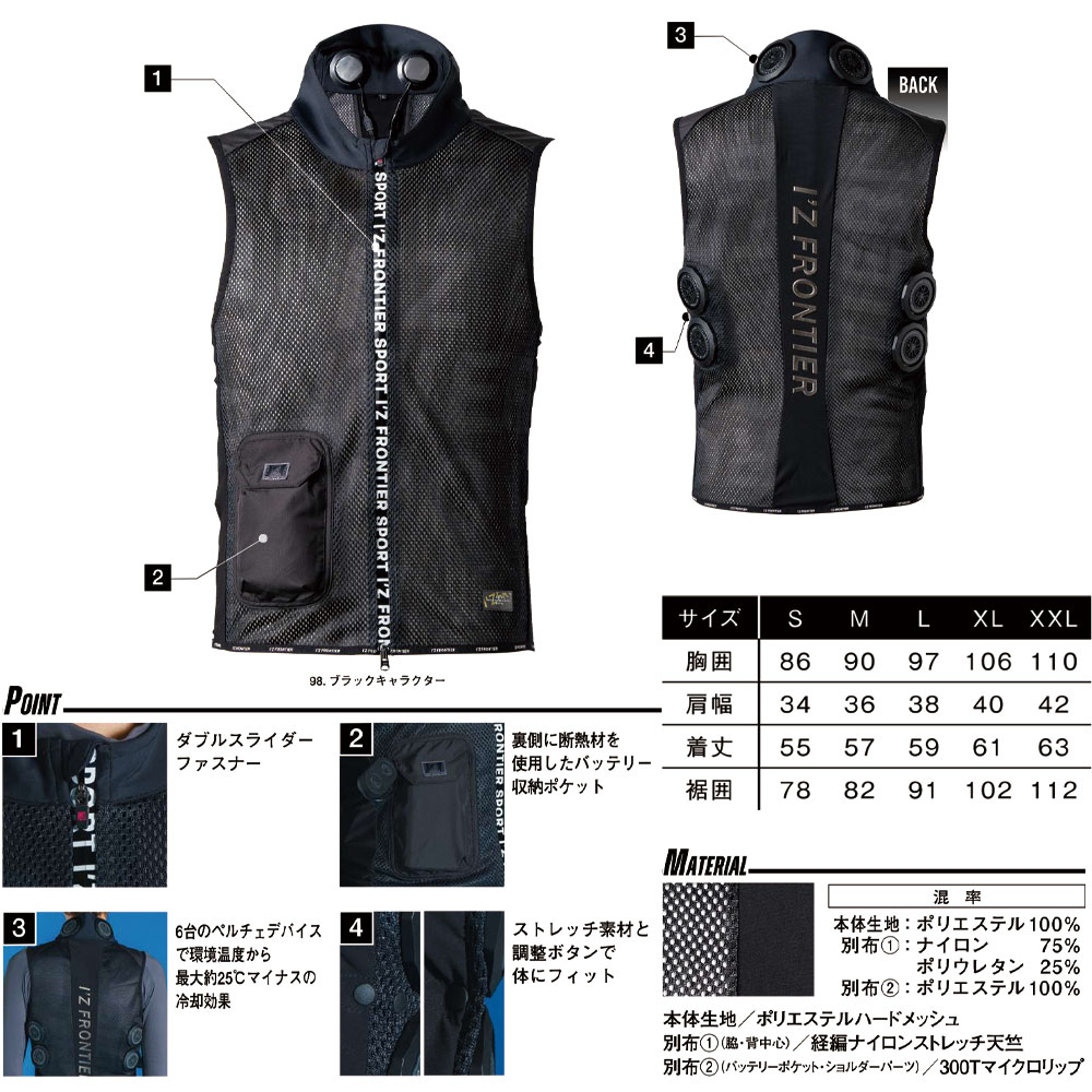 冷却ペルチェ6個タイプ インナーベスト&デバイス・バッテリーセット #PS1076 インナーベスト デバイス バッテリー アイズ ペルチェベスト 2025 SS 新作 春夏新作 冷却ペルチェ6個タイプ インナーベスト&デバイス・バッテリーセット #PS1076 インナーベスト デバイス バッテリー アイズ ペルチェベスト 2025 SS 新作 春夏新作