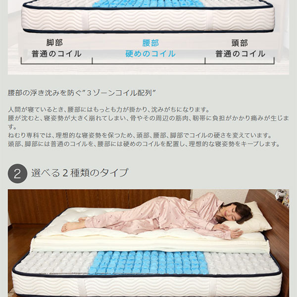 ds-2342679 3ゾーン ポケットコイルマ... : 寝具・ベッド・マットレス : 医学博士監修 最新品人気