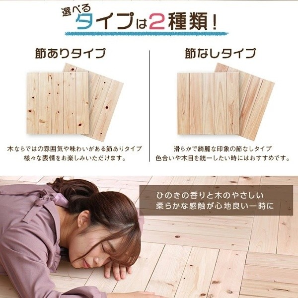 ひのき材 フロアタイル 節無し 16枚セット 約2畳用 無垢材 滑り止めゴム付 DIY フローリング タイル 賃貸 住宅 簡単設置 送料無料 注 小さい節は出ます ひのき材 フロアタイル 節無し 16枚セット 約2畳用 無垢材 滑り止めゴム付 DIY フローリング タイル 賃貸 住宅 簡単設置 送料無料 注 小さい節は出ます