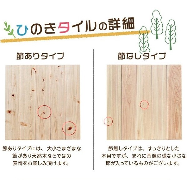 ひのき材 フロアタイル 節無し 16枚セット 約2畳用 無垢材 滑り止めゴム付 DIY フローリング タイル 賃貸 住宅 簡単設置 送料無料 注 小さい節は出ます ひのき材 フロアタイル 節無し 16枚セット 約2畳用 無垢材 滑り止めゴム付 DIY フローリング タイル 賃貸 住宅 簡単設置 送料無料 注 小さい節は出ます