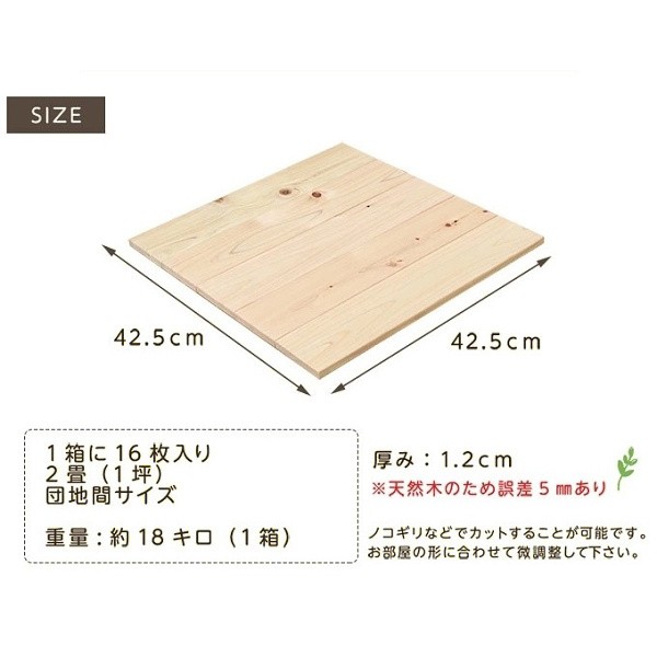 ひのき材 フロアタイル 節無し 16枚セット 約2畳用 無垢材 滑り止めゴム付 DIY フローリング タイル 賃貸 住宅 簡単設置 送料無料 注 小さい節は出ます ひのき材 フロアタイル 節無し 16枚セット 約2畳用 無垢材 滑り止めゴム付 DIY フローリング タイル 賃貸 住宅 簡単設置 送料無料 注 小さい節は出ます