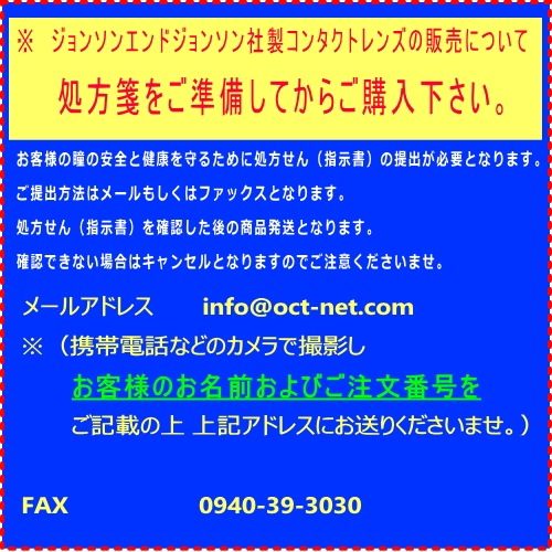 2箱セット　ワンデーアキュビューオアシスMAX　 90枚パック