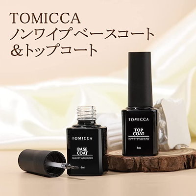 Qoo10] TOMICCA トップコート ベースコート ジェルネイル : ネイル