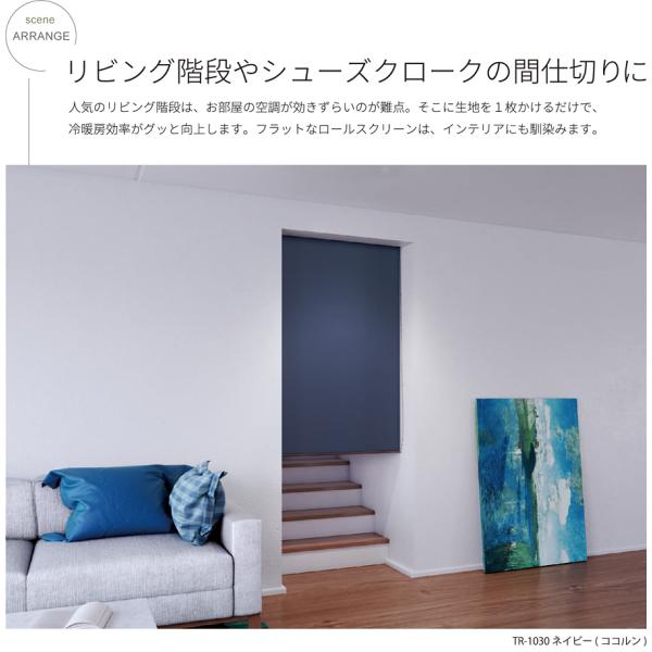 ロールスクリーン オーダー サイズ W136-180×H30-90cm 遮熱 タチカワブラインド グループ 立川機工 日本製 国産 間仕切り 取り付け 設置 カーテンレール ロールスクリーン オーダー サイズ W136-180×H30-90cm 遮熱 タチカワブラインド グループ 立川機工 日本製 国産 間仕切り 取り付け 設置 カーテンレール