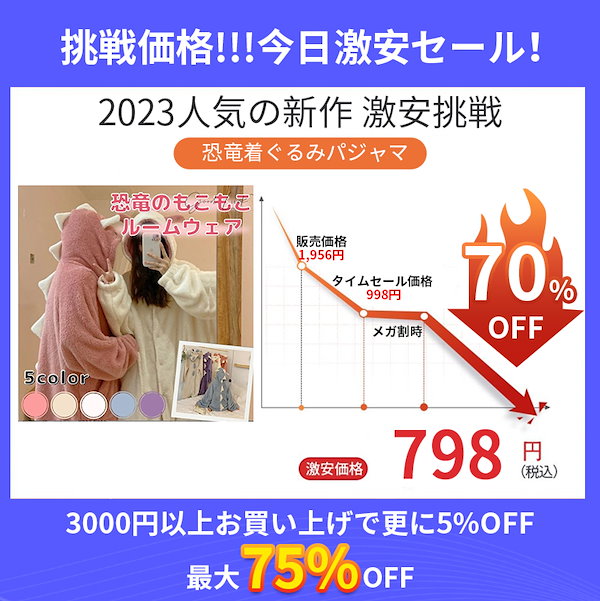 Qoo10] 【本日限定 半額セール！】2023新品