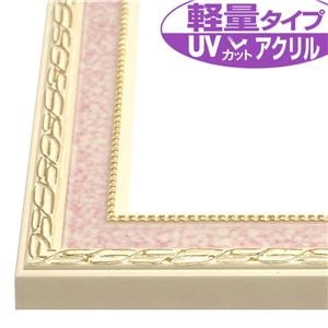 表彰状 絵画 デッサン額 ポスター額 OA額 ピンク 作品収納B5サイズ:257×182mm UVカットアクリル仕様 フレーム 額縁 額 表彰状 絵画 デッサン額 ポスター額 OA額 ピンク 作品収納B5サイズ:257×182mm UVカットアクリル仕様 フレーム 額縁 額