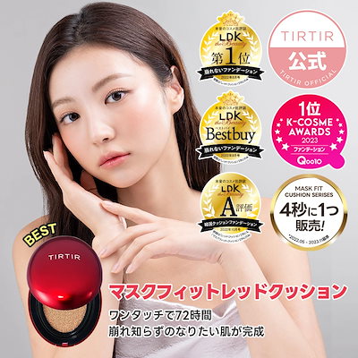 Qoo10] ティルティル 【国内発送】[ONLY Qoo10] マ : ベースメイク
