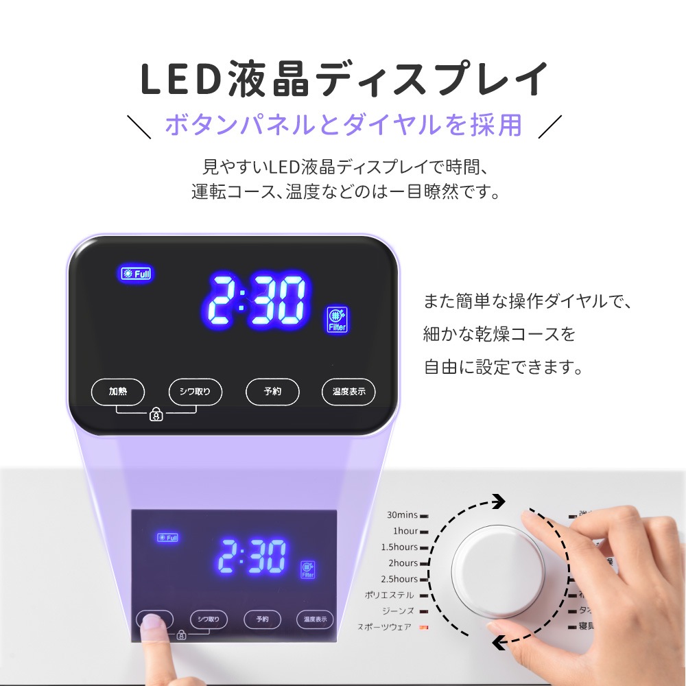 G29衣類乾燥機 8kg 家庭用 大容量 乾燥機 衣類 コンパクト タイマー 除菌 衣類 靴 ドラム アイロン 除湿 除菌 タッチパネル チャイルドロック 湿気 梅雨 カビ 花粉 1人暮らし 2人用