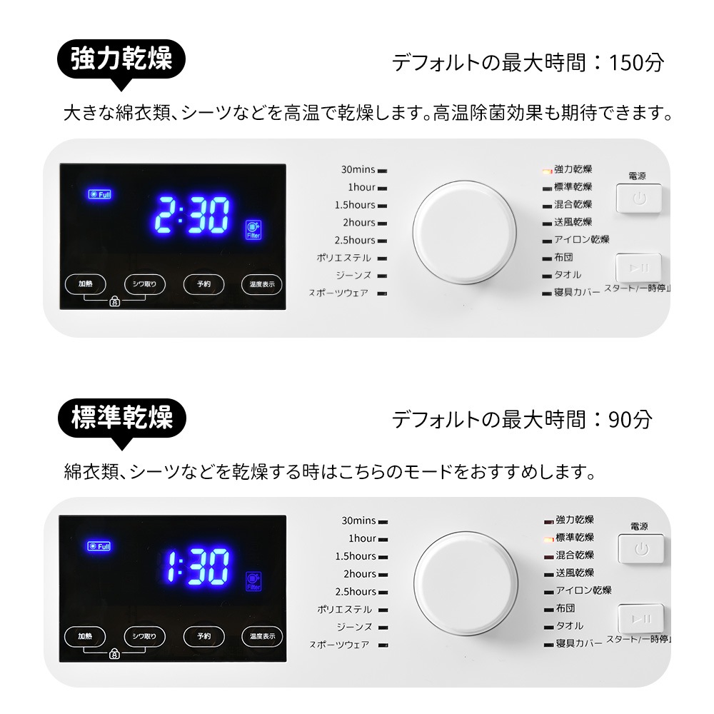 G29衣類乾燥機 8kg 家庭用 大容量 乾燥機 衣類 コンパクト タイマー 除菌 衣類 靴 ドラム アイロン 除湿 除菌 タッチパネル チャイルドロック 湿気 梅雨 カビ 花粉 1人暮らし 2人用