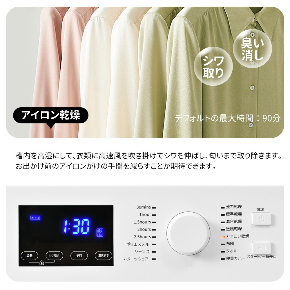 G29衣類乾燥機 8kg 家庭用 大容量 乾燥機 衣類 コンパクト タイマー 除菌 衣類 靴 ドラム アイロン 除湿 除菌 タッチパネル チャイルドロック 湿気 梅雨 カビ 花粉 1人暮らし 2人用