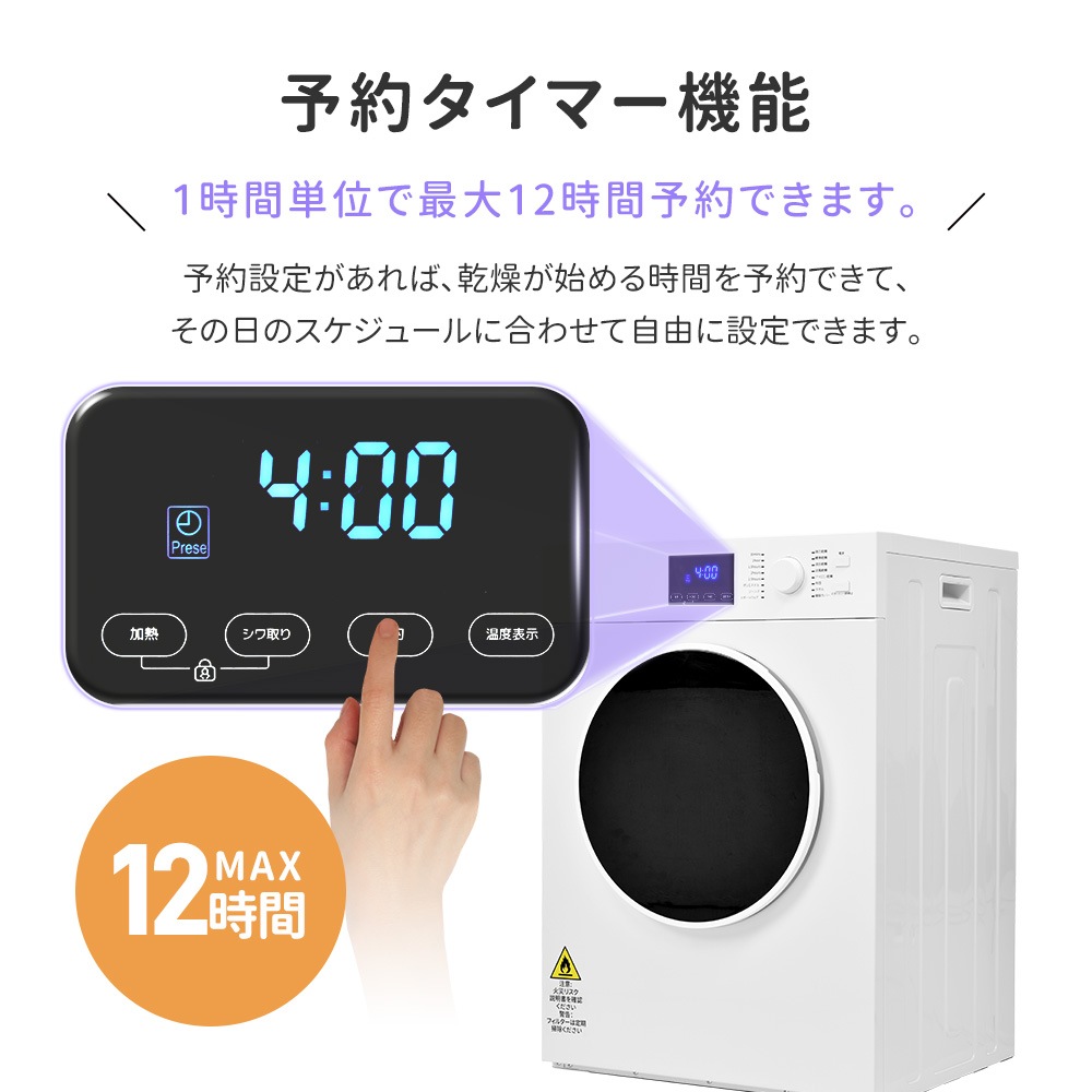 G29衣類乾燥機 8kg 家庭用 大容量 乾燥機 衣類 コンパクト タイマー 除菌 衣類 靴 ドラム アイロン 除湿 除菌 タッチパネル チャイルドロック 湿気 梅雨 カビ 花粉 1人暮らし 2人用