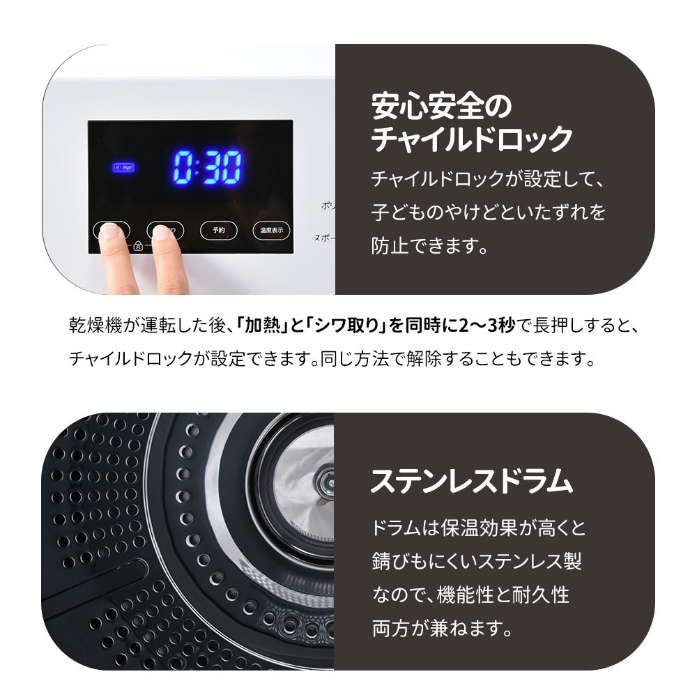 G29衣類乾燥機 8kg 家庭用 大容量 乾燥機 衣類 コンパクト タイマー 除菌 衣類 靴 ドラム アイロン 除湿 除菌 タッチパネル チャイルドロック 湿気 梅雨 カビ 花粉 1人暮らし 2人用