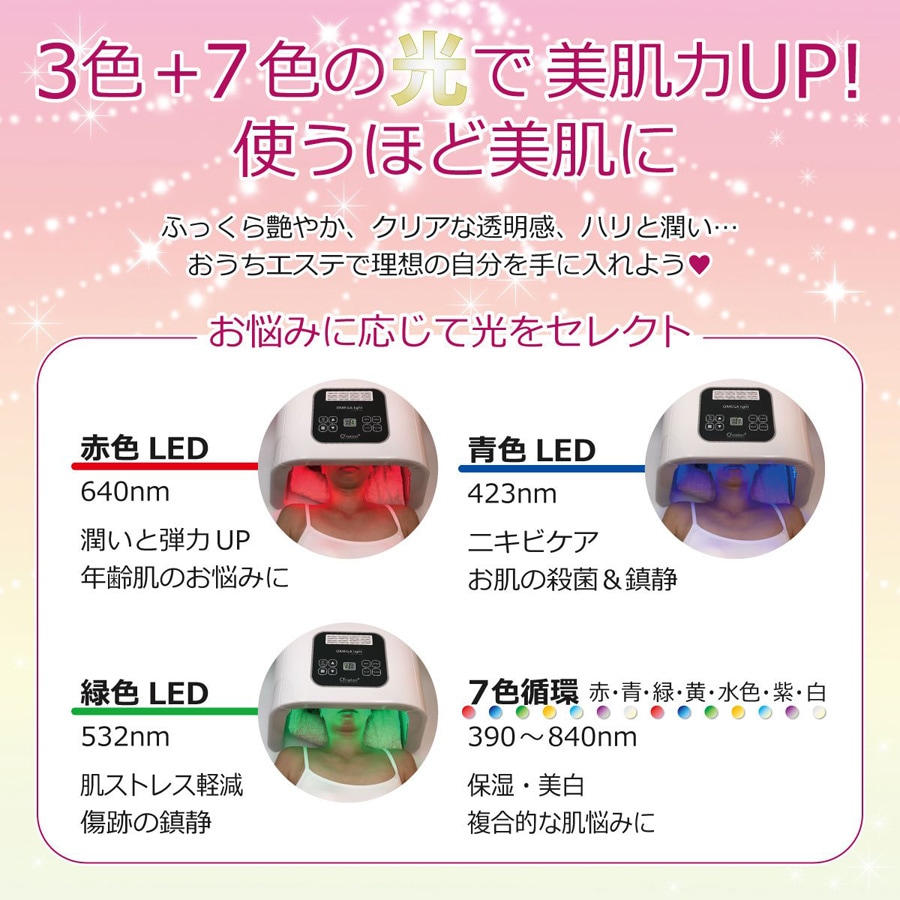 Qoo10] LED 家庭用美顔器 光美容 シミ くす