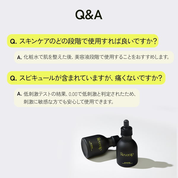 Qoo10] リベニプ リマージ糸リフティングアンプル 50ml