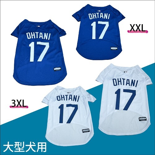 ファンタジーワールド【ペット用品】MLB公式 ドジャース 大谷翔平選手