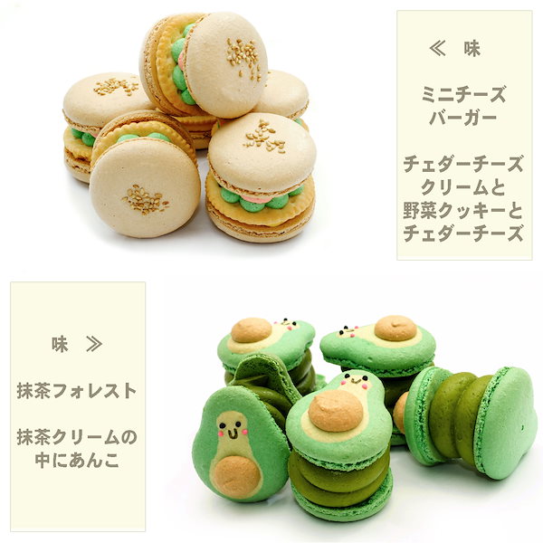 キーホルダー　マカロン　クリームサンド　トゥンカロン　ペパーミントココアクッキー imgrc0089680001.jpg