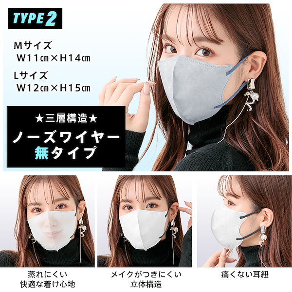 Qoo10] fancysharpmask 小顔マスク 3D 3D立体マスク ワンカ