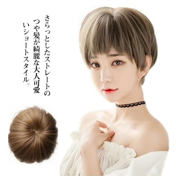 Qoo10] ショートヘア ウィッグ ショート 自然