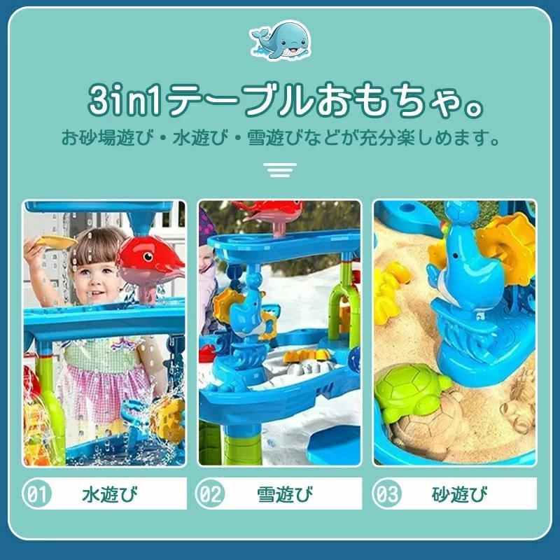 [9月新品底値]水遊び ウォーターテーブル 砂遊び 水遊び 砂遊びツール 砂遊び ビーチ アウトドア ウォーターテーブル サンドテーブル 砂あそび 子ども 玩具 水遊び 子供 玩具推奨