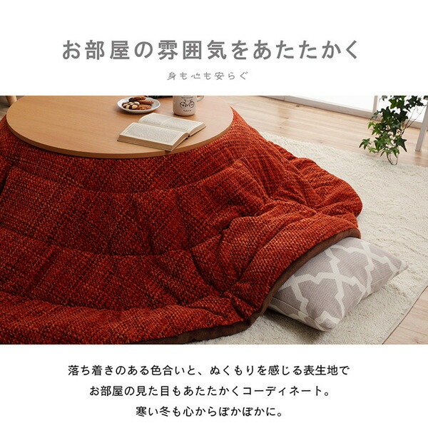 こたつ布団 円形 洗える 無地調 グレー 約185cm丸 こたつ布団 円形 洗える 無地調 グレー 約185cm丸